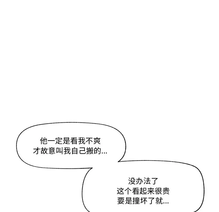 催眠手机 第2话
