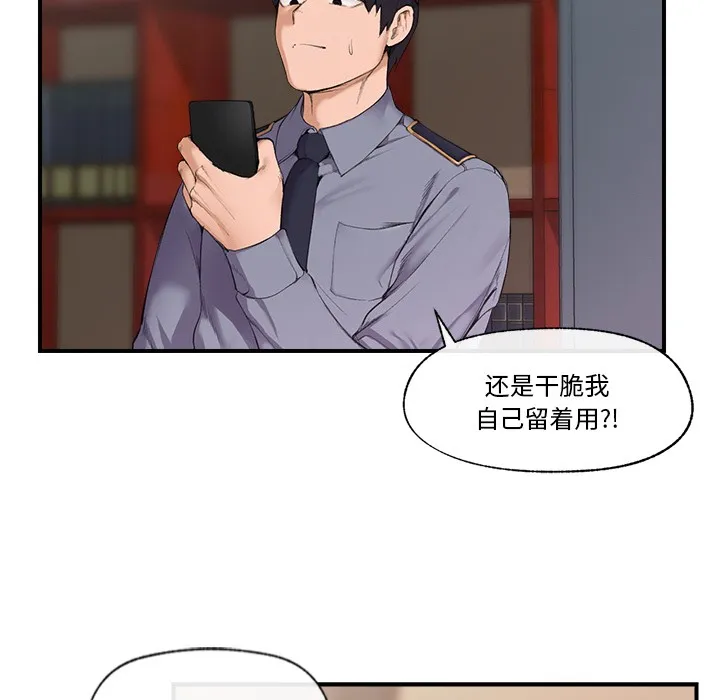 催眠手机 第1话