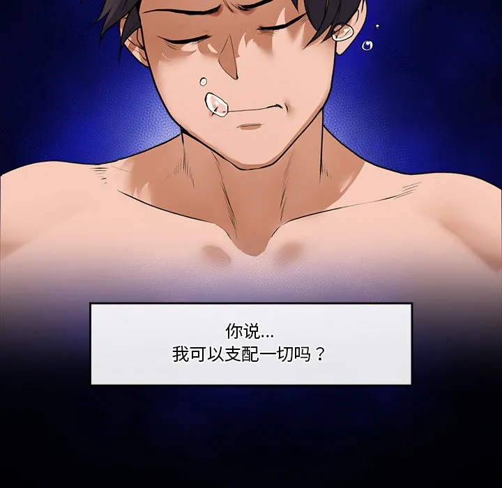 催眠手机 第1话