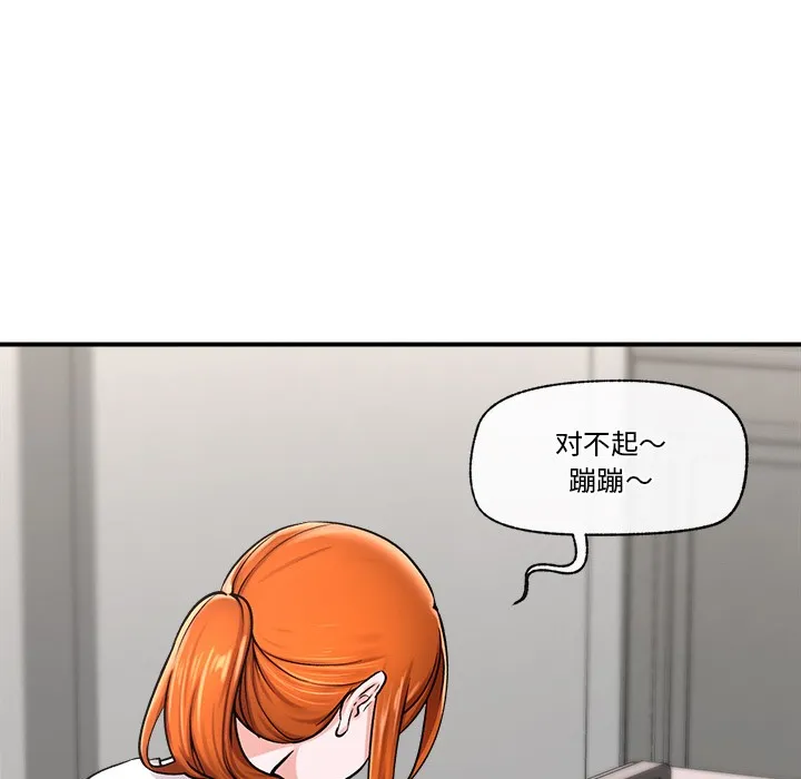催眠手机 第2话