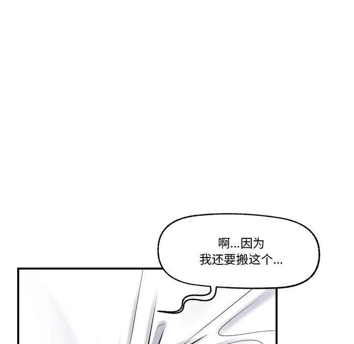 催眠手机 第2话