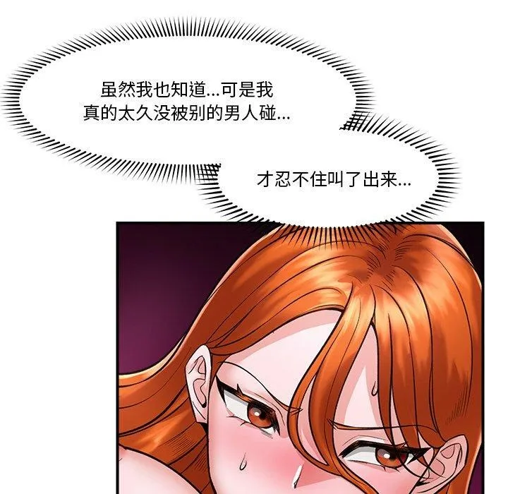 催眠手机 第4话
