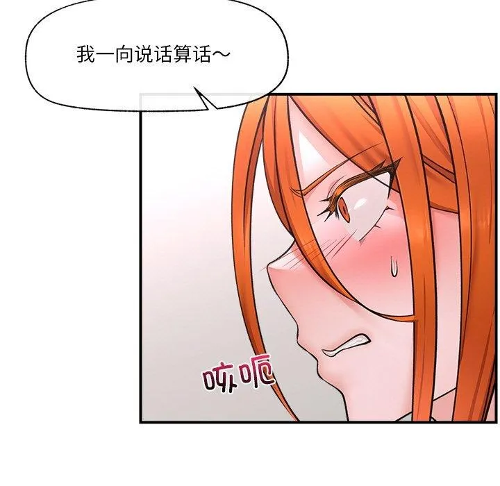 催眠手机 第4话