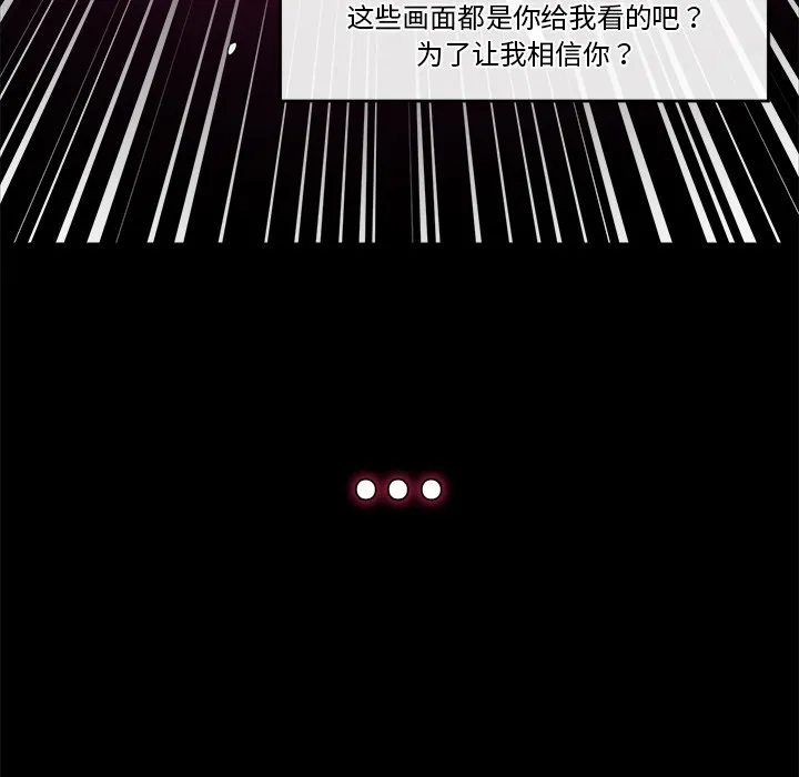 催眠手机 第1话