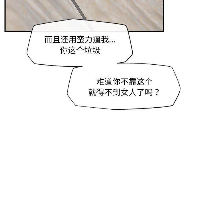 催眠手机 第4话