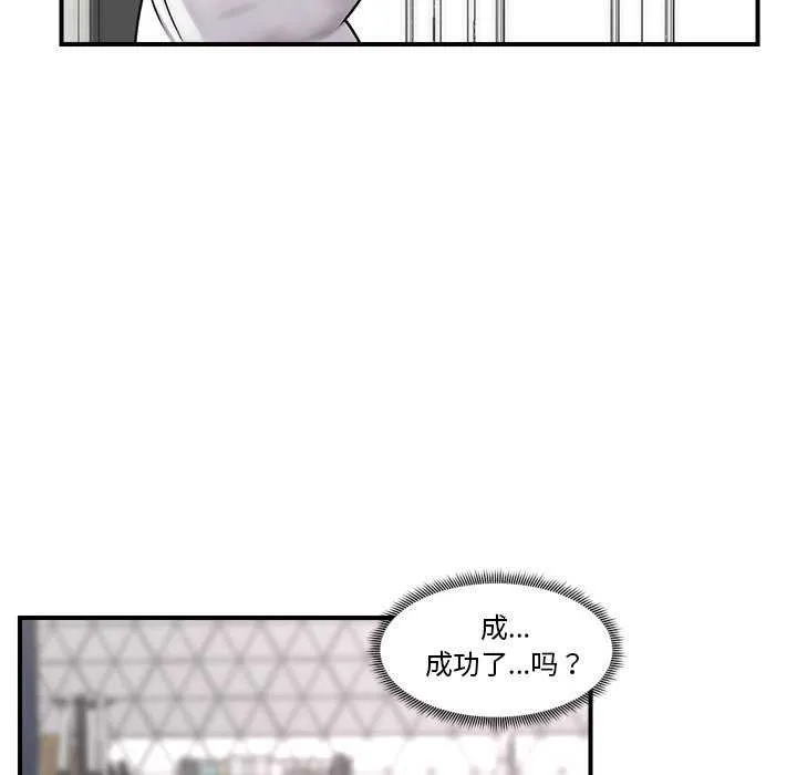 催眠手机 第3话