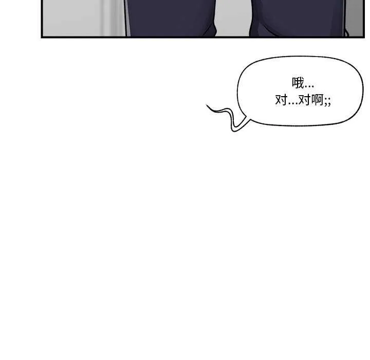 催眠手机 第3话