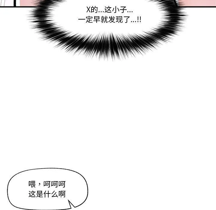 催眠手机 第4话
