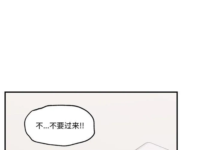 催眠手机 第9话
