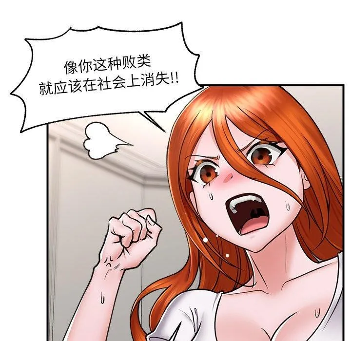 催眠手机 第4话