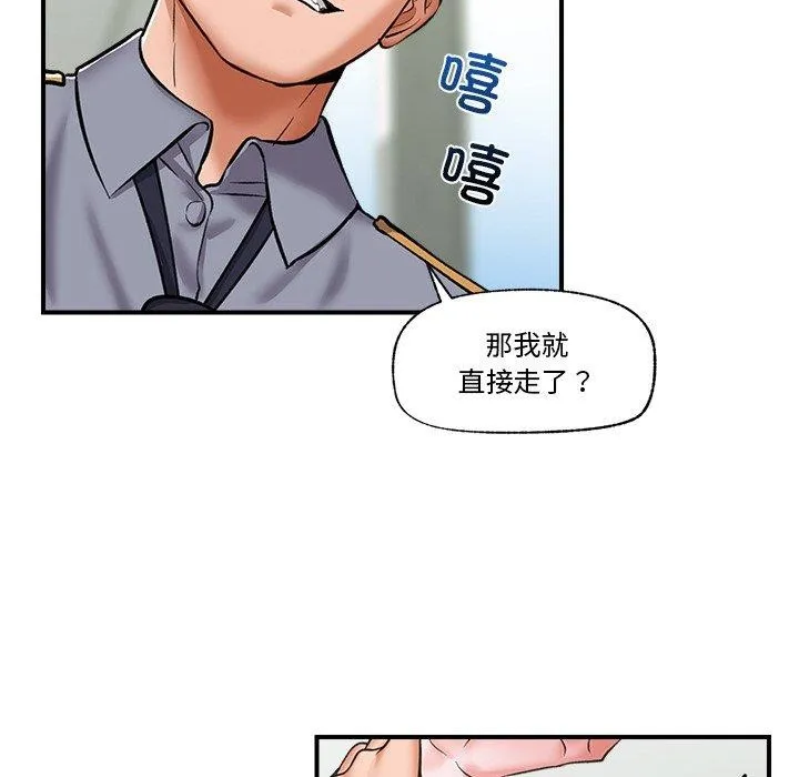 催眠手机 第4话