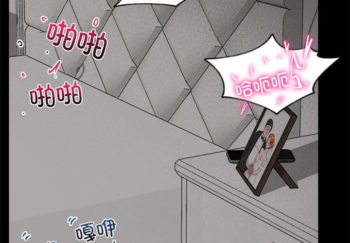 催眠手机 第1话