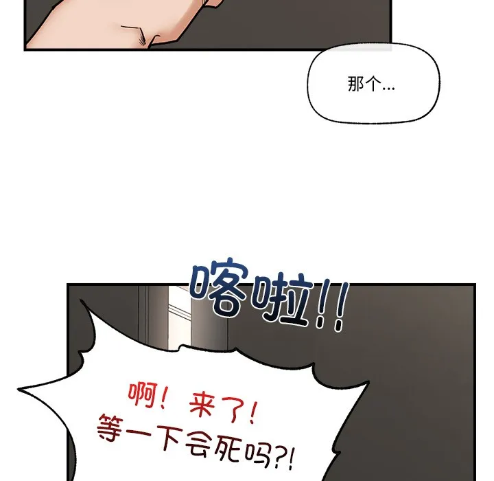 催眠手机 第2话