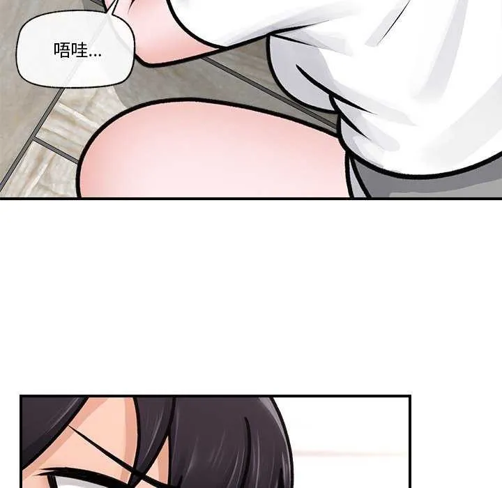 催眠手机 第3话