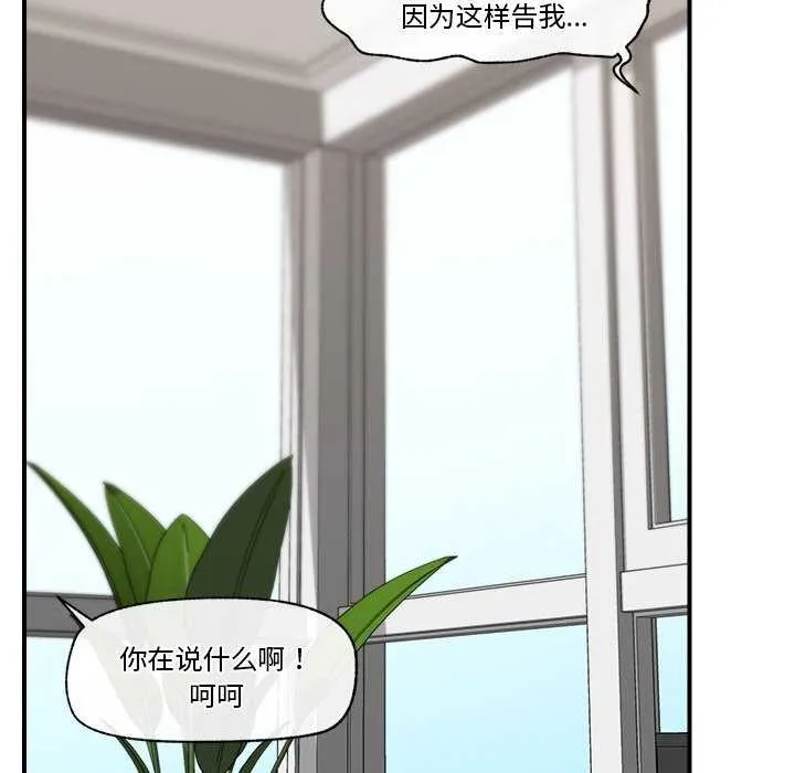 催眠手机 第3话