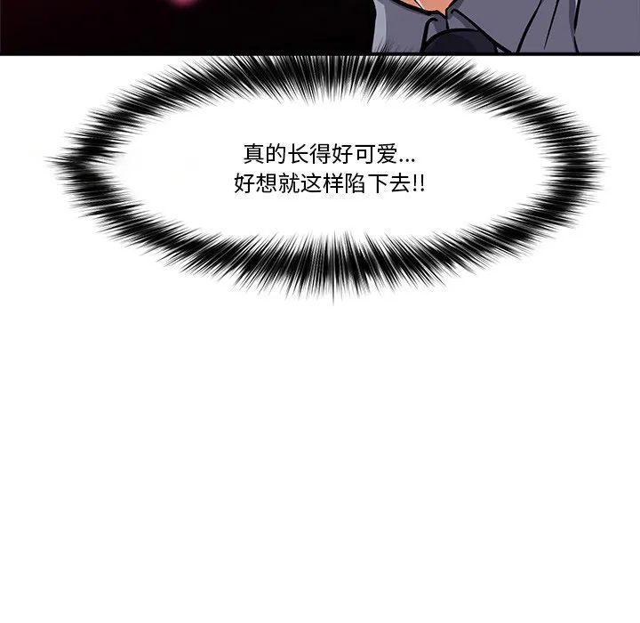 催眠手机 第2话