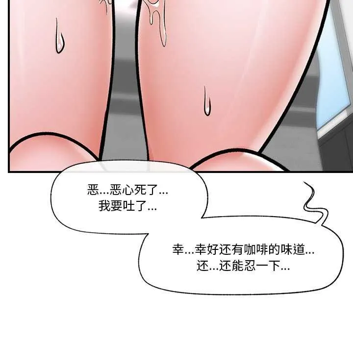 催眠手机 第3话