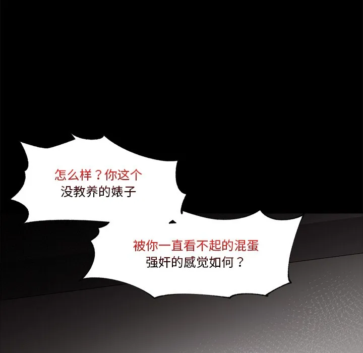 催眠手机 第1话