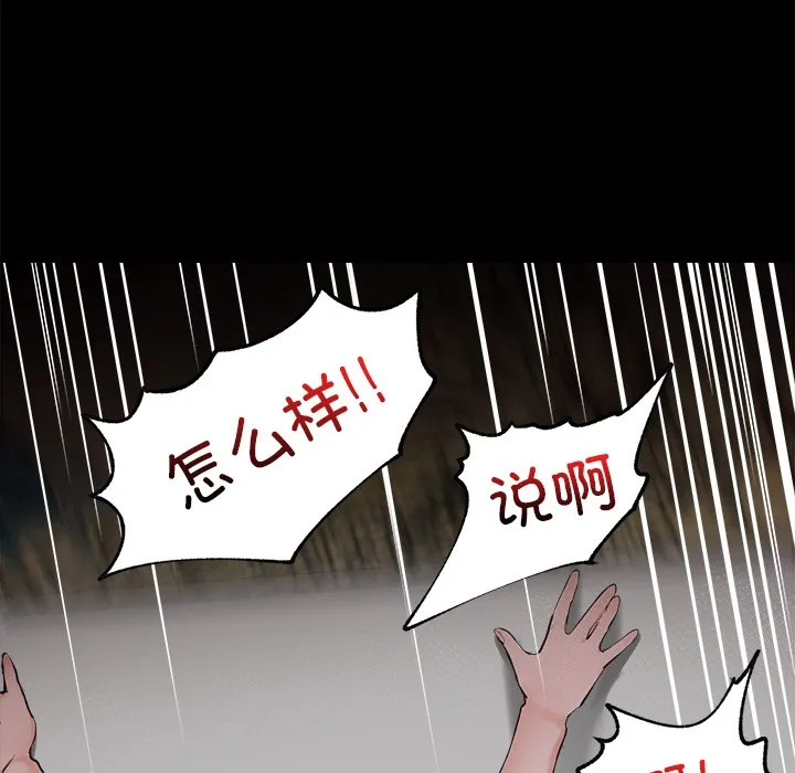 催眠手机 第1话