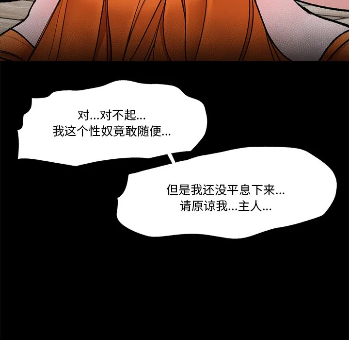 催眠手机 第1话