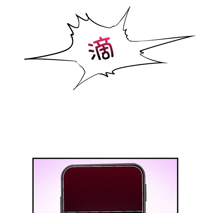 催眠手机 第1话