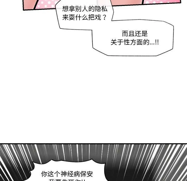 催眠手机 第3话