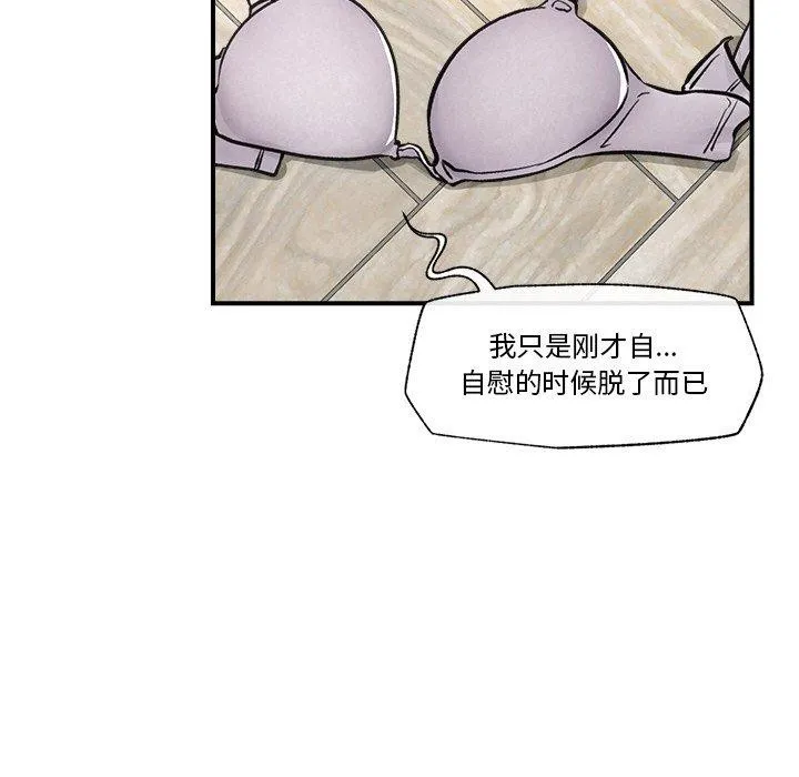 催眠手机 第4话