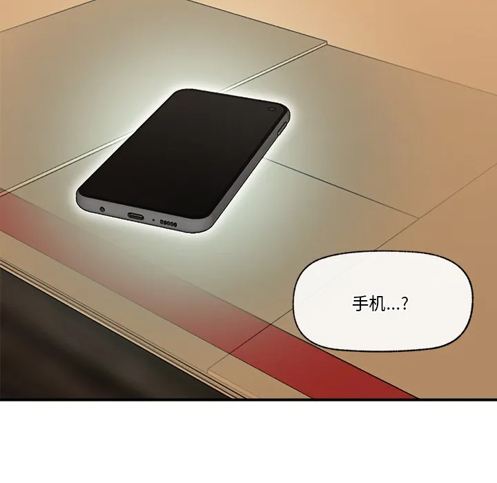 催眠手机 第1话