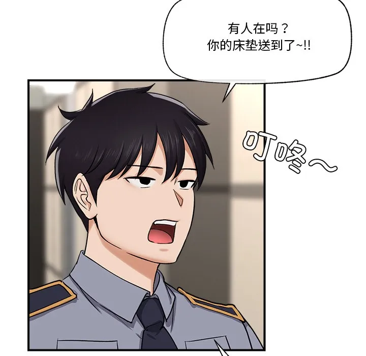 催眠手机 第2话