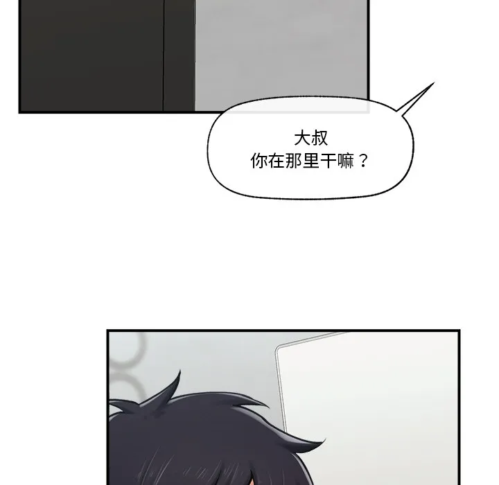 催眠手机 第2话