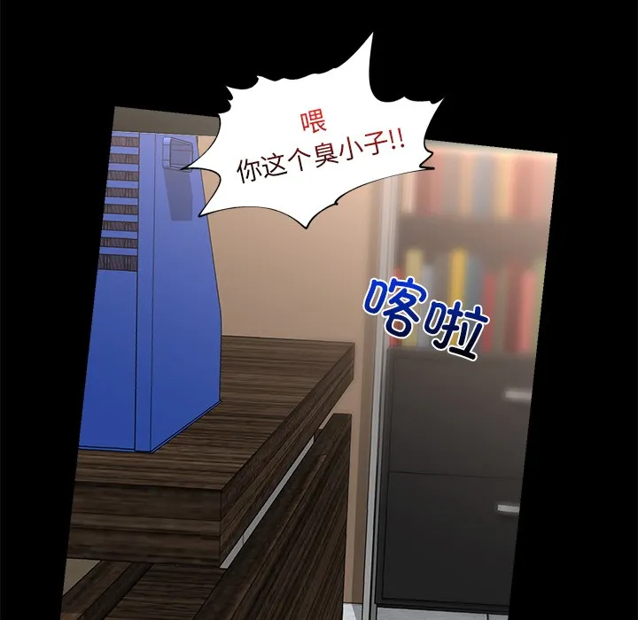 催眠手机 第2话