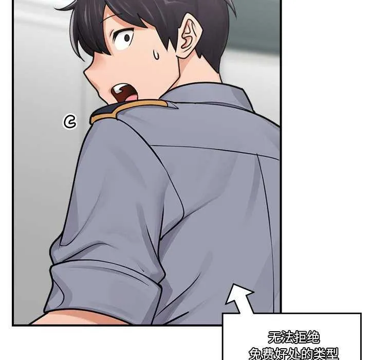 催眠手机 第3话