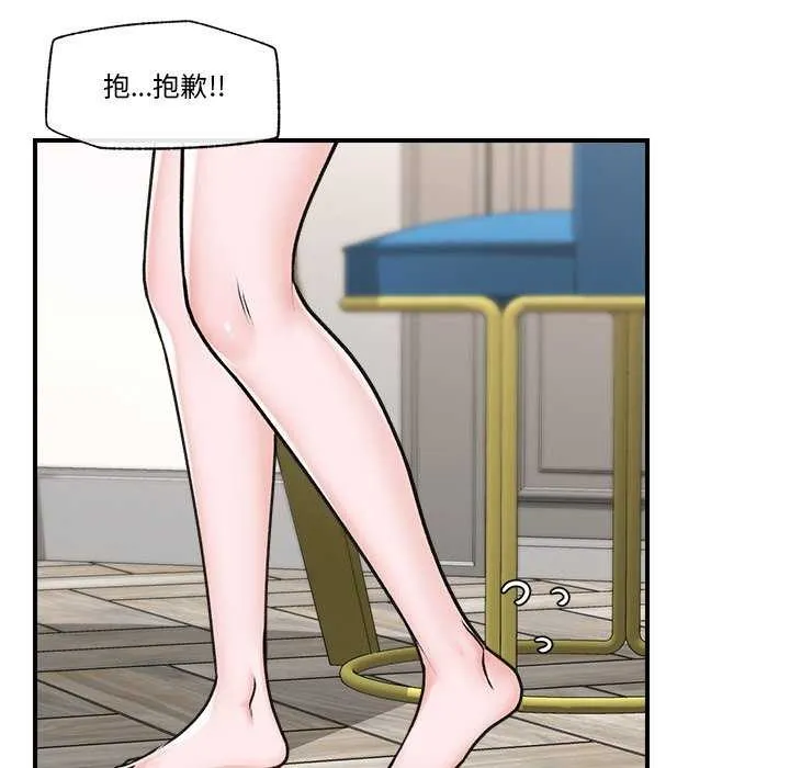 催眠手机 第3话