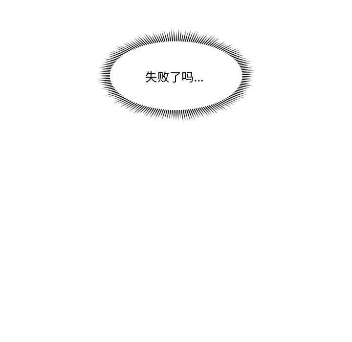 催眠手机 第3话