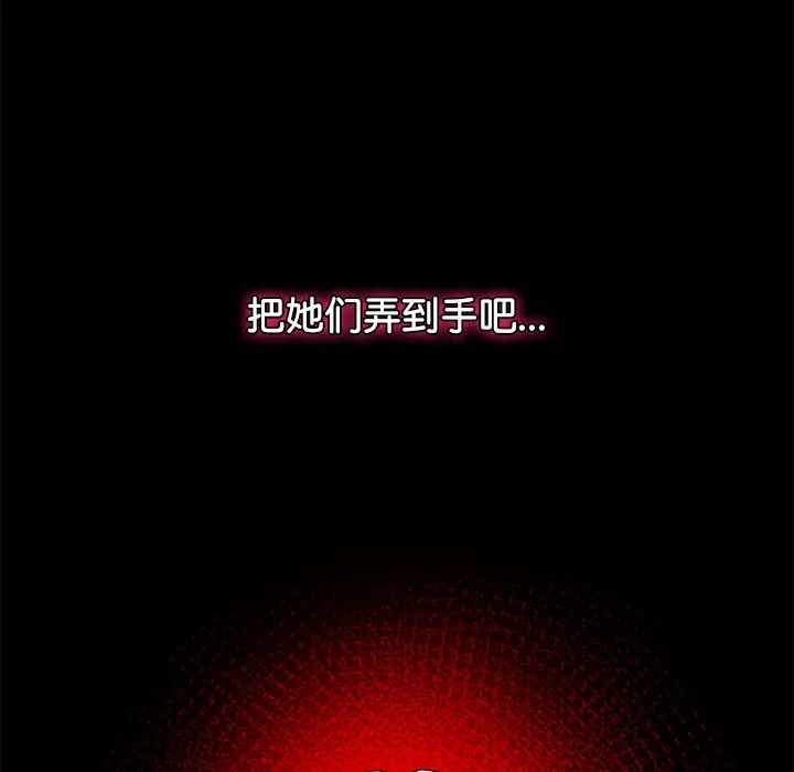 催眠手机 第1话