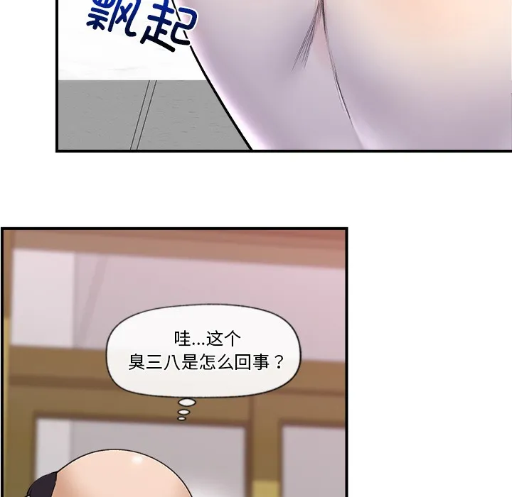 催眠手机 第1话