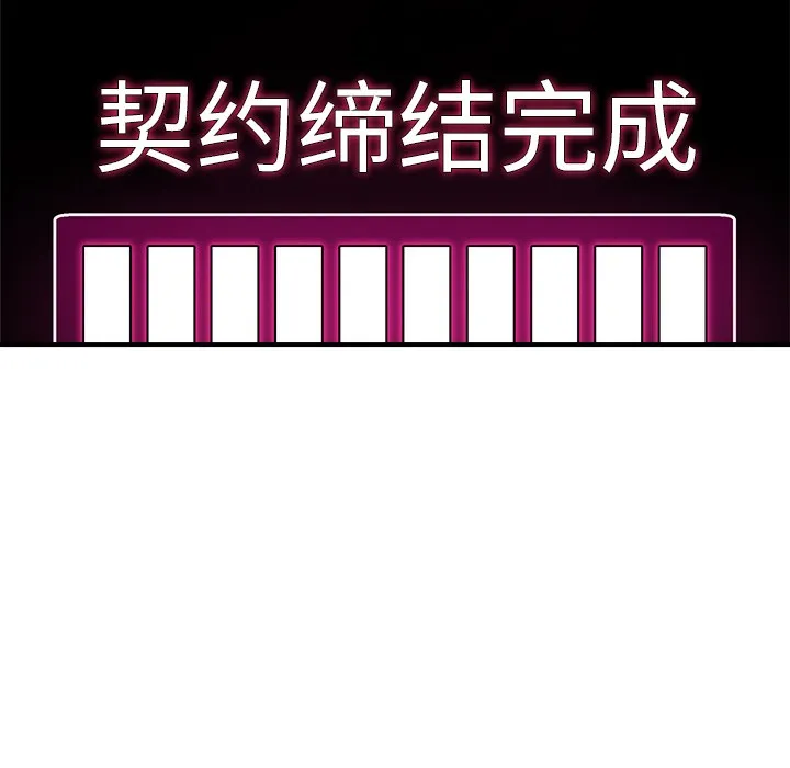 催眠手机 第1话