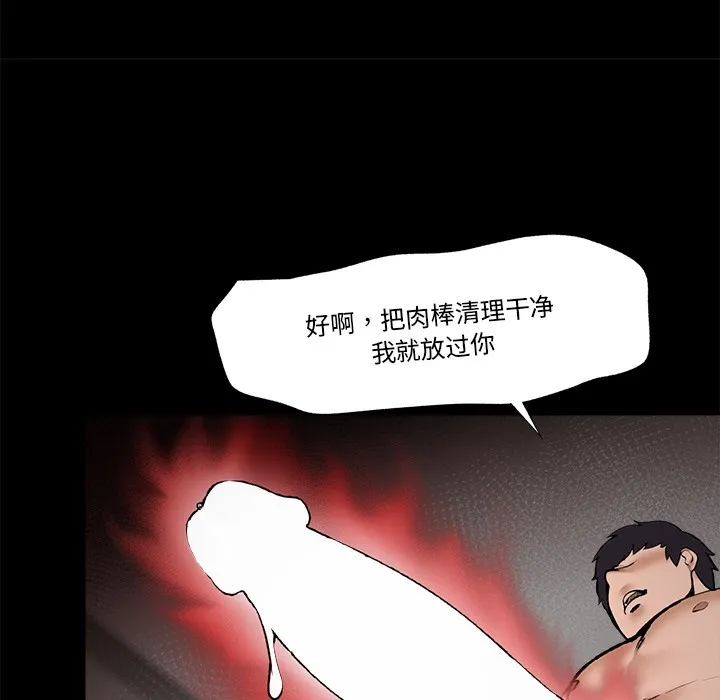 催眠手机 第1话