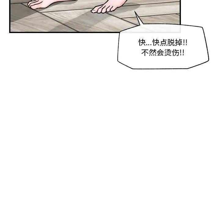 催眠手机 第3话