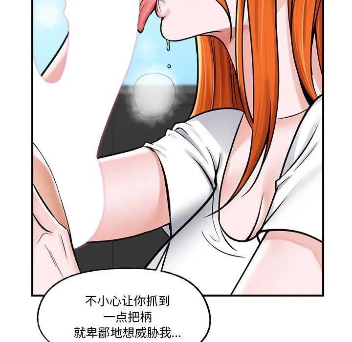 催眠手机 第3话