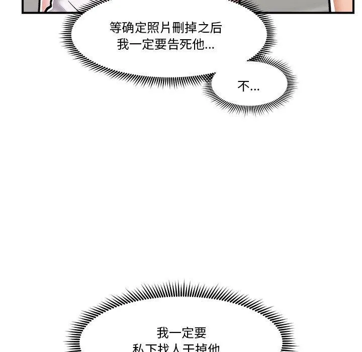 催眠手机 第4话