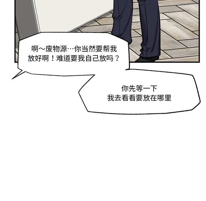 催眠手机 第2话