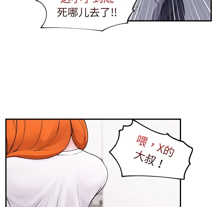 催眠手机 第1话