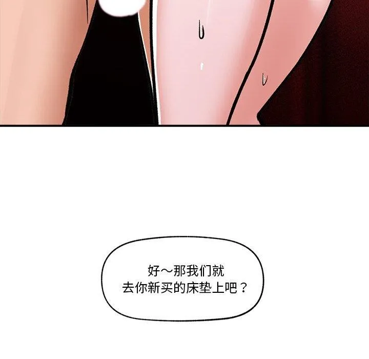 催眠手机 第4话