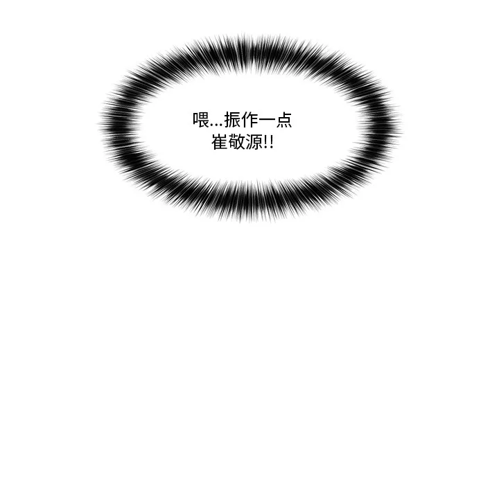 催眠手机 第2话