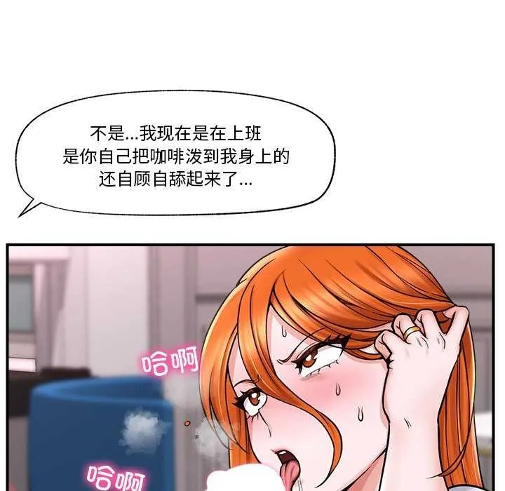 催眠手机 第3话