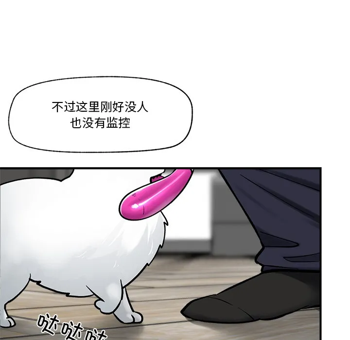 催眠手机 第2话