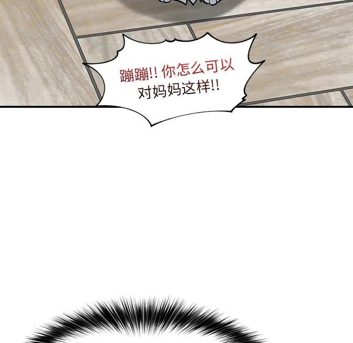 催眠手机 第2话