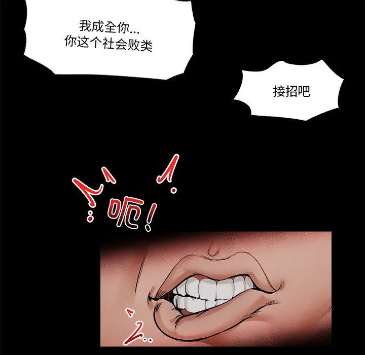 催眠手机 第1话