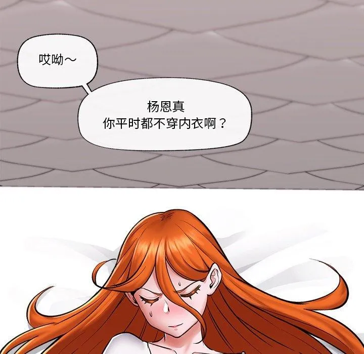 催眠手机 第4话